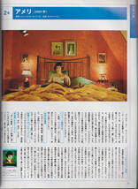 CUT 2014年10月号◆七人の侍/ブルース・リー/ゴジラ/LiSA/岡田准一/サスペリア/アメリ/宮崎駿/イーストウッド/インド・韓国映画他_画像6