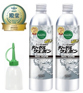 ディーゼルウェポン 250mlx2(500ml) オイラー付 添加剤 軽油