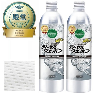 紙ウエス付き ディーゼルウェポン 250mlx2(500ml) 燃料添加剤 軽油