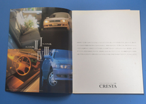 【T22E-08】トヨタ　クレスタ　JZX90　TOYOTA　CRESTA　1994年9月　カタログ　_画像2