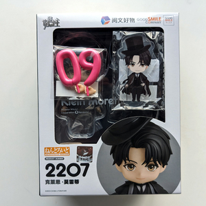 【未開封】グッドスマイルオンラインショップ特典付き■ねんどろいど Klein Moretti クレイン・モレッティ Lord of the Mysteries