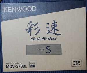 新品 MDV-S708L KEN WOOD ケンウッド 8インチ 彩速ナビ S709L S710L