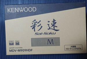 新品 MDV-M909HDF KENWOOD ケンウッド フローティングナビ 彩速ナビ フルセグ ナビ