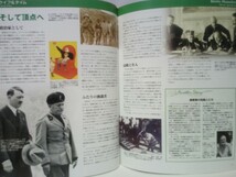 絶版◆◆週刊100人38 べニート・ムッソリーニ◆◆第二次世界大戦イタリア軍ファシスト恐怖の独裁者 銃殺 ナチスへの敬服 ドイツ軍 ヒトラー_画像4