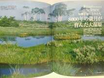 絶版◆◆週刊にっぽん川紀行14 只見川◆◆奥会津の秘境 福島県☆尾瀬 只見 柳津 尾瀬ヶ原湿地 只見線☆秘境 檜枝岐☆田子倉湖 サクラマス_画像8