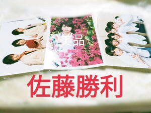 【美品】佐藤勝利 公式写真☆puzzle☆CD☆DVD☆Blu-ray☆人生遊戯☆anan☆グッズ☆写真★SexyZone【送料最安】