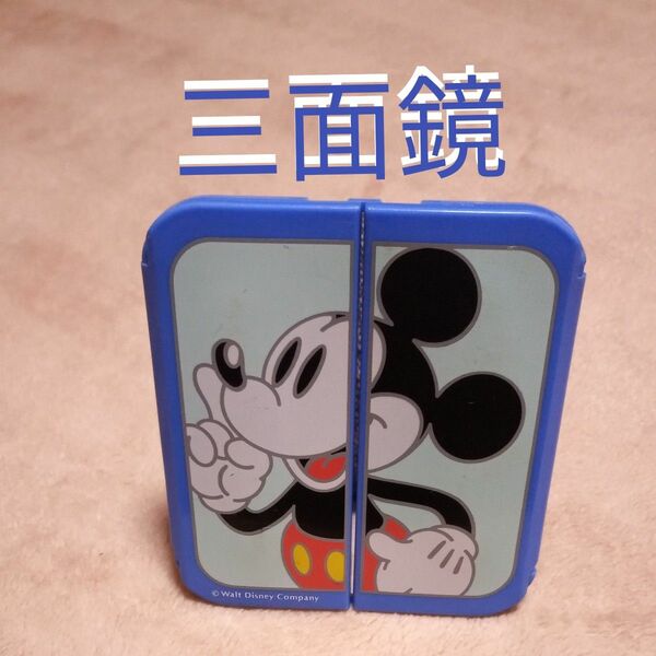 Mickey 三面鏡 ブルーWalt Disney Company 
