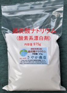 . charcoal acid natolium975g×1 sack auction 