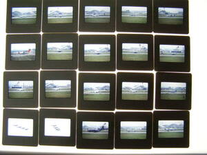(1f401)329 写真 古写真 飛行機 飛行機写真 航空自衛隊 小松基地 フィルム ポジ まとめて 20コマ リバーサル スライド