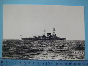 (A43)729 写真 古写真 船舶 軍艦 戦艦 陸奥 大日本帝国海軍 日本海軍 