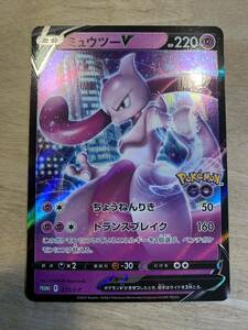 ポケモンカード　ミュウツーV プロモカード　273/S-P