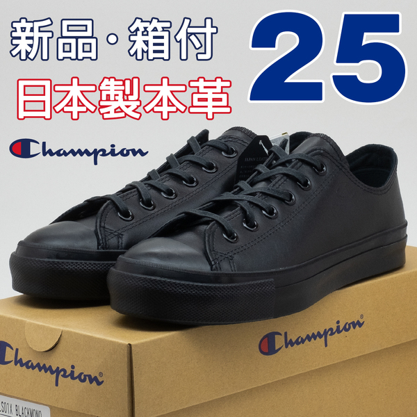 全国送料無料 チャンピオン メンズ スニーカー ブラック レザー 黒 本革 25cm 日本製 国産 高級 カジュアル シンプル 男性 靴 シューズ