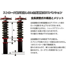 BLITZ DAMPER ZZ-R BB車高調整キット前後セット GRS182クラウン 3GR-FSE 2003/12～2008/2_画像5