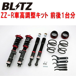 BLITZ DAMPER ZZ-R車高調整キット前後セット LA710Aピクシスメガ KF-VE/KF-DET 2015/7～