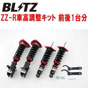 BLITZ DAMPER ZZ-R車高調整キット前後セット VABスバルWRX STI EJ20ターボ 2014/8～2018/6