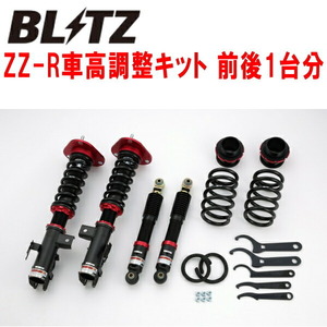 BLITZ DAMPER ZZ-R車高調整キット前後セット ZSU60WハリアーエレガンスG's 3ZR-FAE 2015/1～2020/6