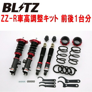 BLITZ DAMPER ZZ-R車高調整キット前後セット DA17Wエブリイワゴン R06A 2WD 2019/6～