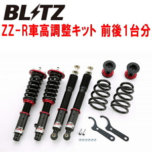 BLITZ DAMPER ZZ-R車高調整キット前後セット RR3/RR4エリシオン J30A 2004/5～