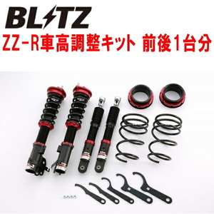 BLITZ DAMPER ZZ-R車高調整キット前後セット L700V/L700Sミラ EF-VE/EF-DET 1998/10～2002/12