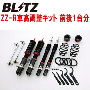 BLITZ DAMPER ZZ-R車高調整キット前後セット ZC33Sスイフトスポーツ K14Cターボ 2017/9～