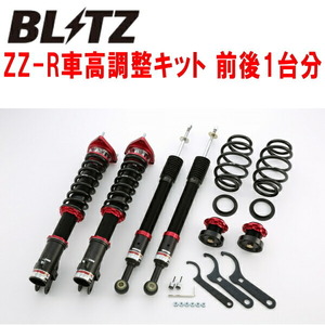 BLITZ DAMPER ZZ-R車高調整キット前後セット NCP31トヨタbB 1NZ-FE 2000/2～2005/12