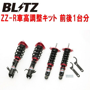 BLITZ DAMPER ZZ-R車高調整キット前後セット GT6/GT7インプレッサスポーツ FB20(NA) 2016/10～2019/11