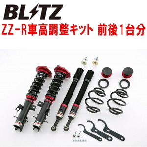 BLITZ DAMPER ZZ-R車高調整キット前後セット ZE0/AZE0リーフ 2010/12～2017/10