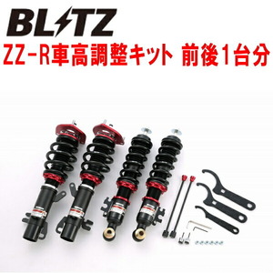 BLITZ DAMPER ZZ-R車高調整キット前後セット ABA-ME14/CBA-SR16/DBA-SR16 MINI R56 ONE N12B14A/N16B16A 2007/5～2011/9