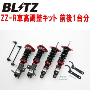 BLITZ DAMPER ZZ-R車高調整キット前後セット ZN8トヨタGR86 FA24(NA) 2021/10～