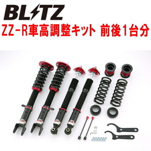 BLITZ DAMPER ZZ-R車高調整キット前後セット GSE31レクサスIS350 2GR-FSE 2016/10～2020/11