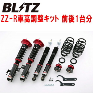 BLITZ DAMPER ZZ-R車高調整キット前後セット ZVW40W/ZVW41Wプリウスα 2ZR 2011/5～