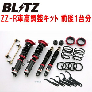 BLITZ DAMPER ZZ-R車高調整キット前後セット MJ23SマツダAZワゴンカスタムスタイル K6A 2008/9～2012/10