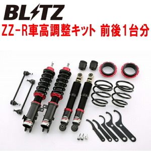 BLITZ DAMPER ZZ-R車高調整キット前後セット MS31S/MS41Sフレアクロスオーバー R06A 4WD 2014/1～2020/2