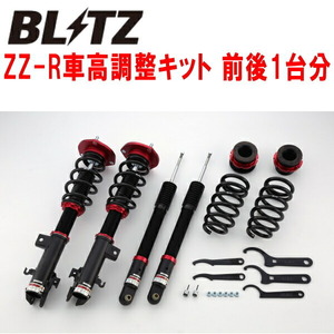 BLITZ DAMPER ZZ-R車高調整キット前後セット RP4ステップワゴンスパーダ L15B 2015/4～2022/5