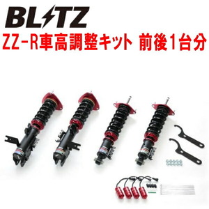 BLITZ DAMPER ZZ-R車高調整キット前後セット VN5レヴォーグSTI Sport/STI Sport EX CB18ターボ 専用キャンセラーキット付 2021/11～