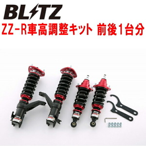 BLITZ DAMPER ZZ-R車高調整キット前後セット DC5インテグラタイプR K20A 2001/7～