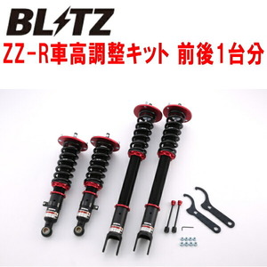 BLITZ DAMPER ZZ-R車高調整キット前後セット BNR34スカイラインGT-R RB26DETT 1999/1～