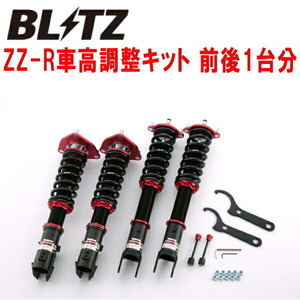 BLITZ DAMPER ZZ-R車高調整キット前後セット CT9AランサーエボリューションVIII 4G63 2003/1～2005/3