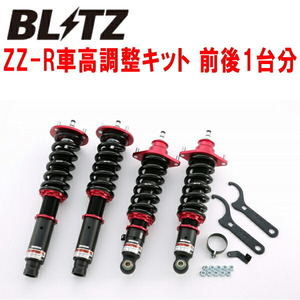 BLITZ DAMPER ZZ-R車高調整キット前後セット RB3/RB4オデッセイ K24A 2008/10～2013/11