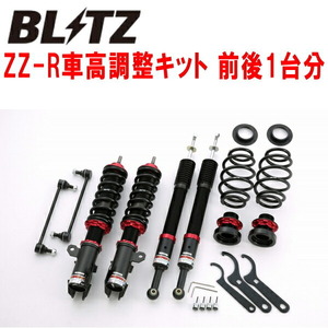 BLITZ DAMPER ZZ-R車高調整キット前後セット NHP10アクア 1NZ 2011/12～2017/6