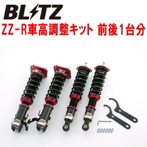 BLITZ DAMPER ZZ-R車高調整キット前後セット EP91スターレット 4E-FTE 1996/1～