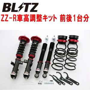 BLITZ DAMPER ZZ-R車高調整キット前後セット ZRR70G/ZRR70Wノア 3ZR-FE/3ZR-FAE 2007/6～2014/1