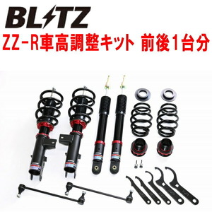 BLITZ DAMPER ZZ-R車高調整キット前後セット DBA-176042 MERCEDES BENZ W176(Aクラス) A180 270 2WD 2012/11～2018/10