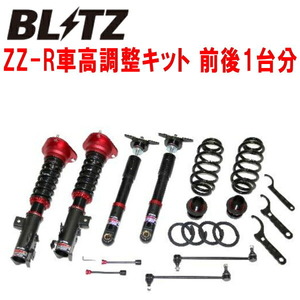 BLITZ DAMPER ZZ-R車高調整キット前後セット KMA10レクサスUX300e 2020/10～2022/7