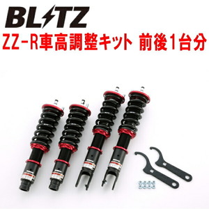 BLITZ DAMPER ZZ-R車高調整キット前後セット EK3シビック D15B 1995/9～2000/9