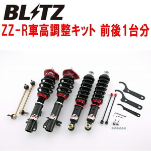 BLITZ DAMPER ZZ-R車高調整キット前後セット LDA-XD20A MINI R60 COOPER D CROSSOVER ALL4 2014/9～2017/4