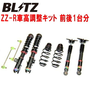 BLITZ DAMPER ZZ-R車高調整キット前後セット GXPA16トヨタGRヤリス G16E-GTS 除くRC 2020/9～