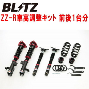 BLITZ DAMPER ZZ-R車高調整キット前後セット AXAP54トヨタRAV4 PHV A25A 2020/6～