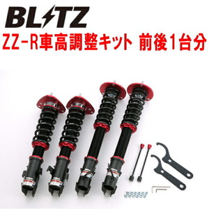 BLITZ DAMPER ZZ-R車高調整キット前後セット GDBインプレッサWRX STI EJ20ターボ PCD114.3用 2004/6～2007/6