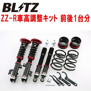 BLITZ DAMPER ZZ-R車高調整キット前後セット ANH15Wアルファード 2AZ-FE 2002/5～2008/5